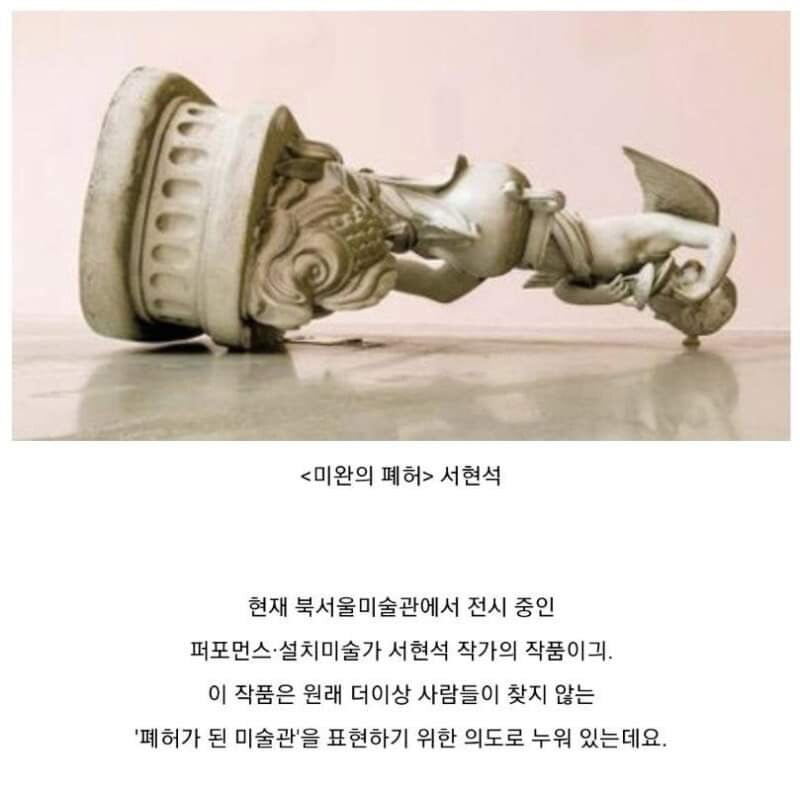 미술관 전시품을 멋대로 만지는 사람들