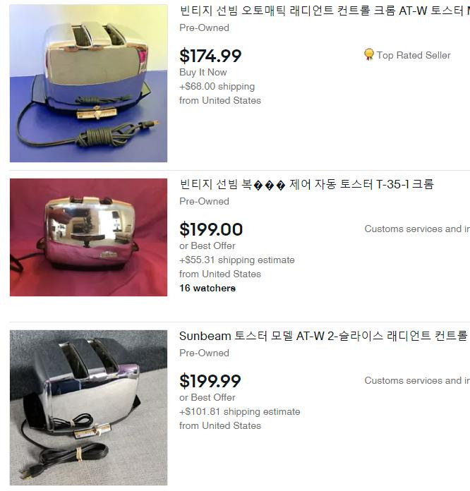 미국에서 74년된 토스터기가 아직도 명품 취급 받는 이유