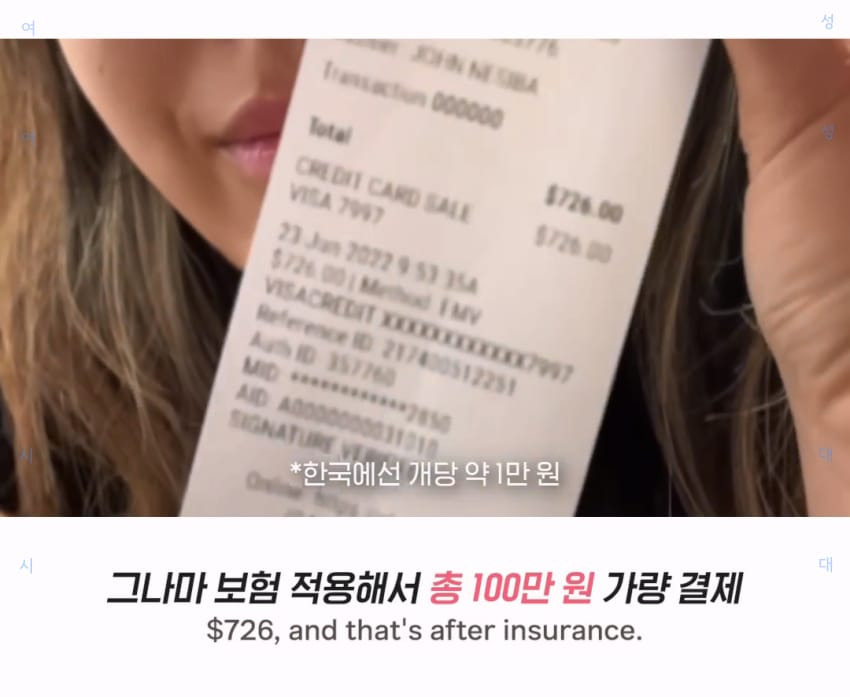 충격의 연속인 미국의 사랑니 발치.jpg