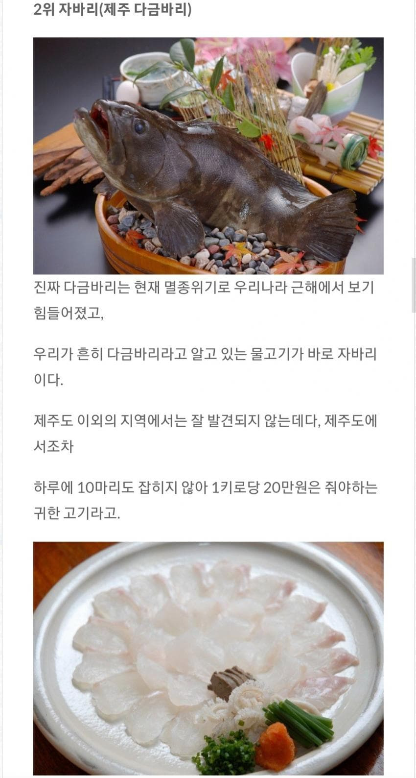 낚시꾼피셜 가장 맛있는 회 TOP 5.jpg