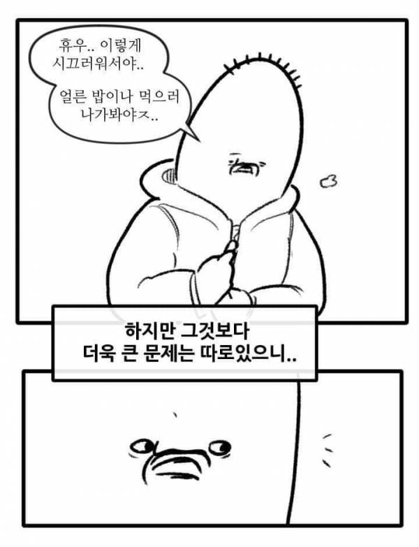 산책 가고 싶은 고양이 manhwa