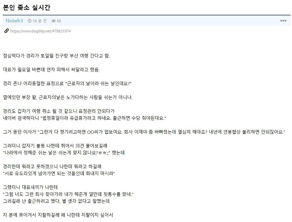 중소기업 다니는 익붕이의 근로자의 날