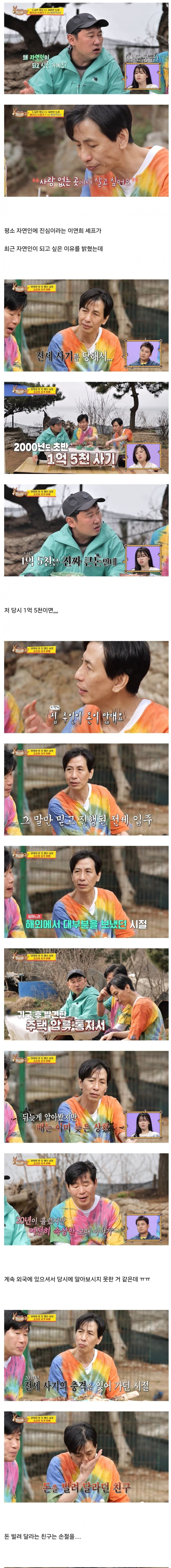 어처구니없는 2000년대 초반 전세 사기 수법.jpg