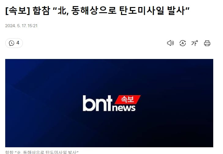 속보) 김정은 개빡침 ㄷㄷ