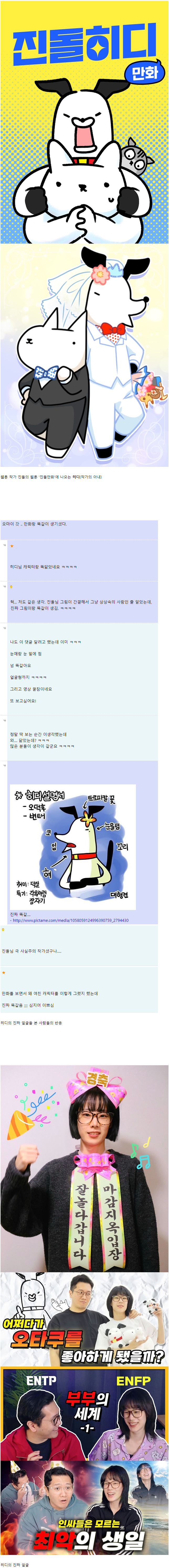 캐릭터랑 진짜 똑같이 생겨서 사람들을 놀라게 만든 사람