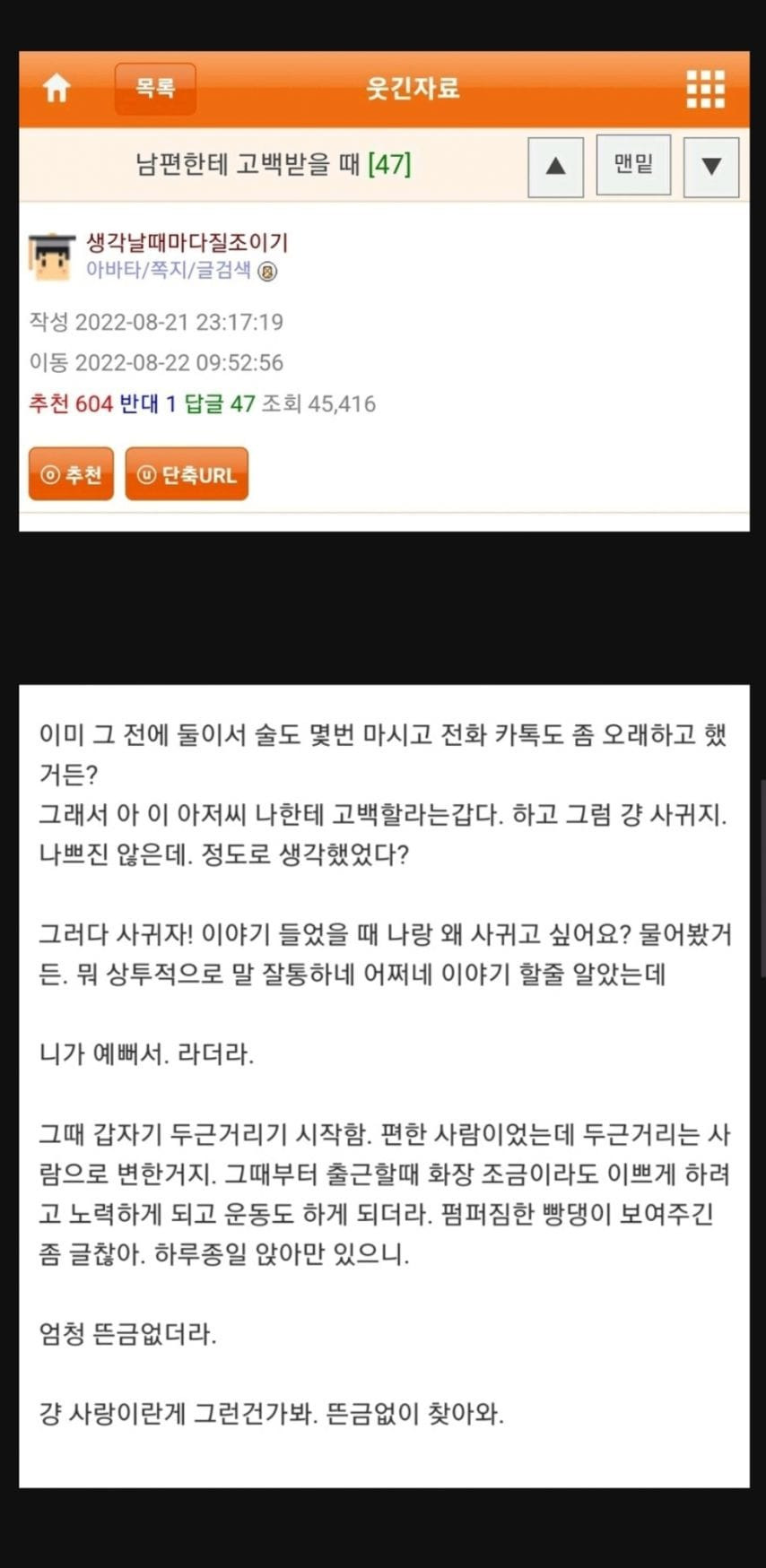 사랑은 언제나 뜬금없이 찾아옴