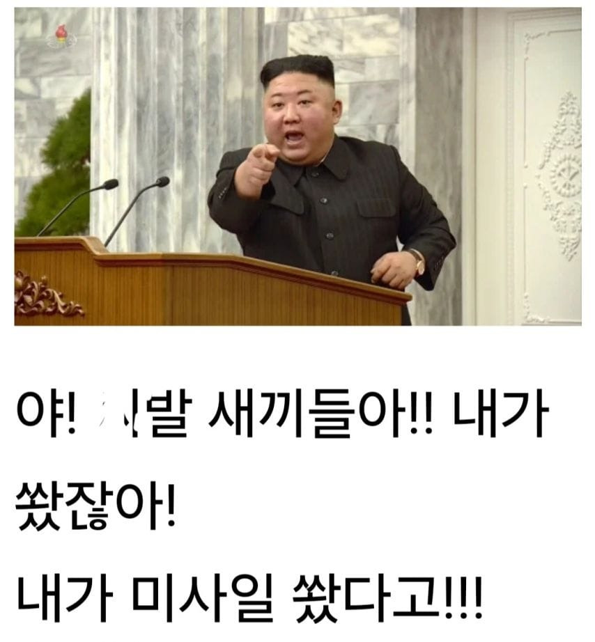 속보) 김정은 개빡침 ㄷㄷ