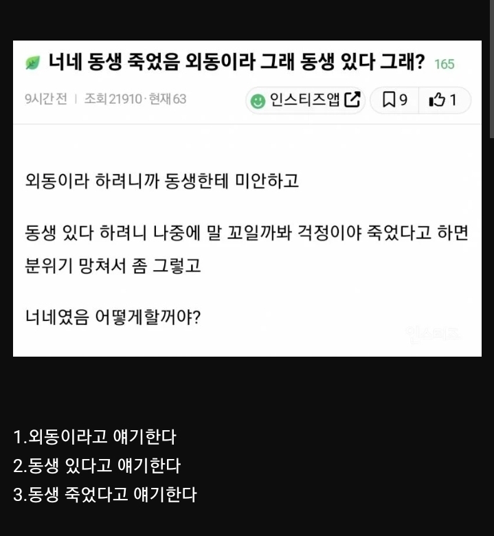 동생이 죽었는데 누가 형제관계 물어보면 어떻게 대답하는가?