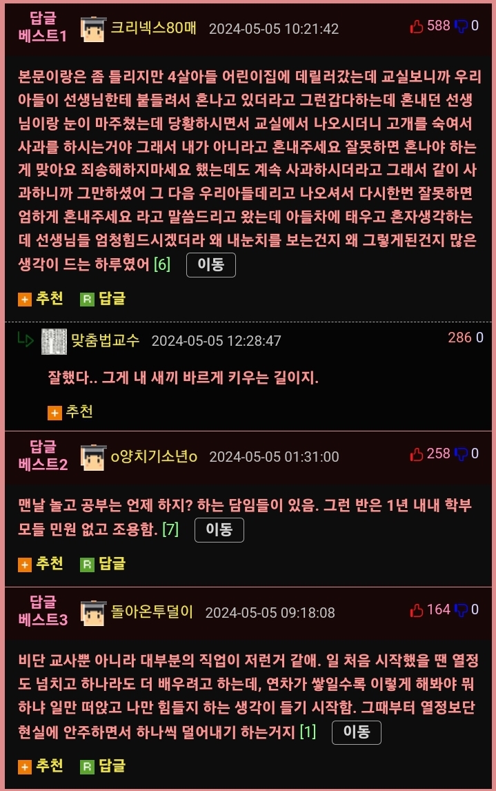 교사가 필요한지 모르겠다는 7년차 교사