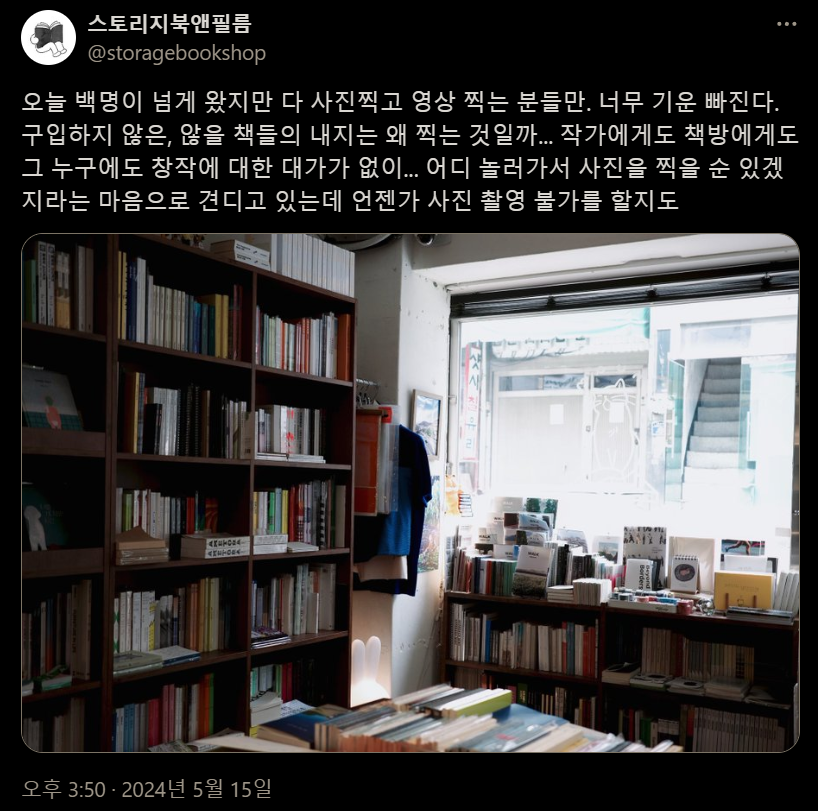 인스타 명소가 된 책방 근황