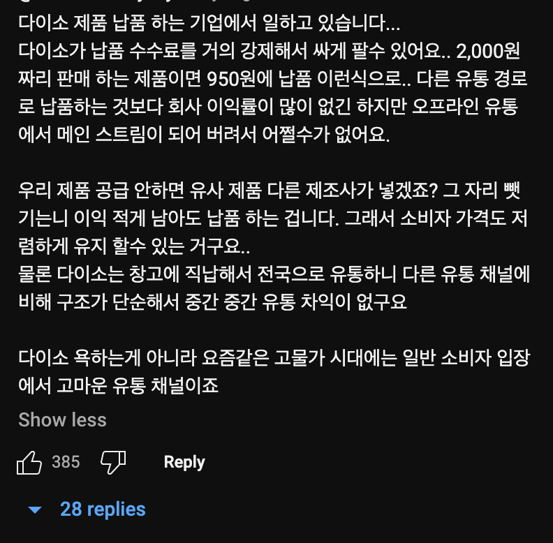 다이소는 과자????를 어떻게 그렇게 싸게 팔까?