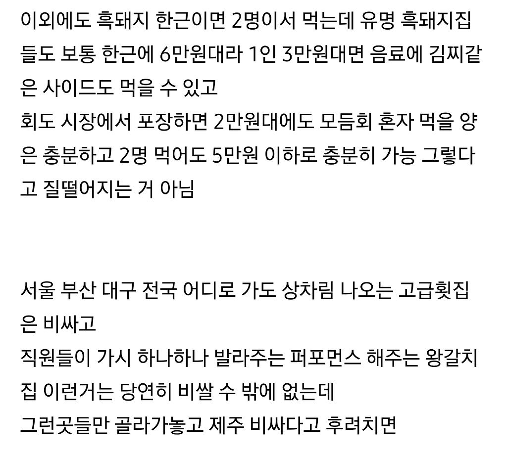 제주도에서 1인 만원대로 먹을 수 있는 음식들