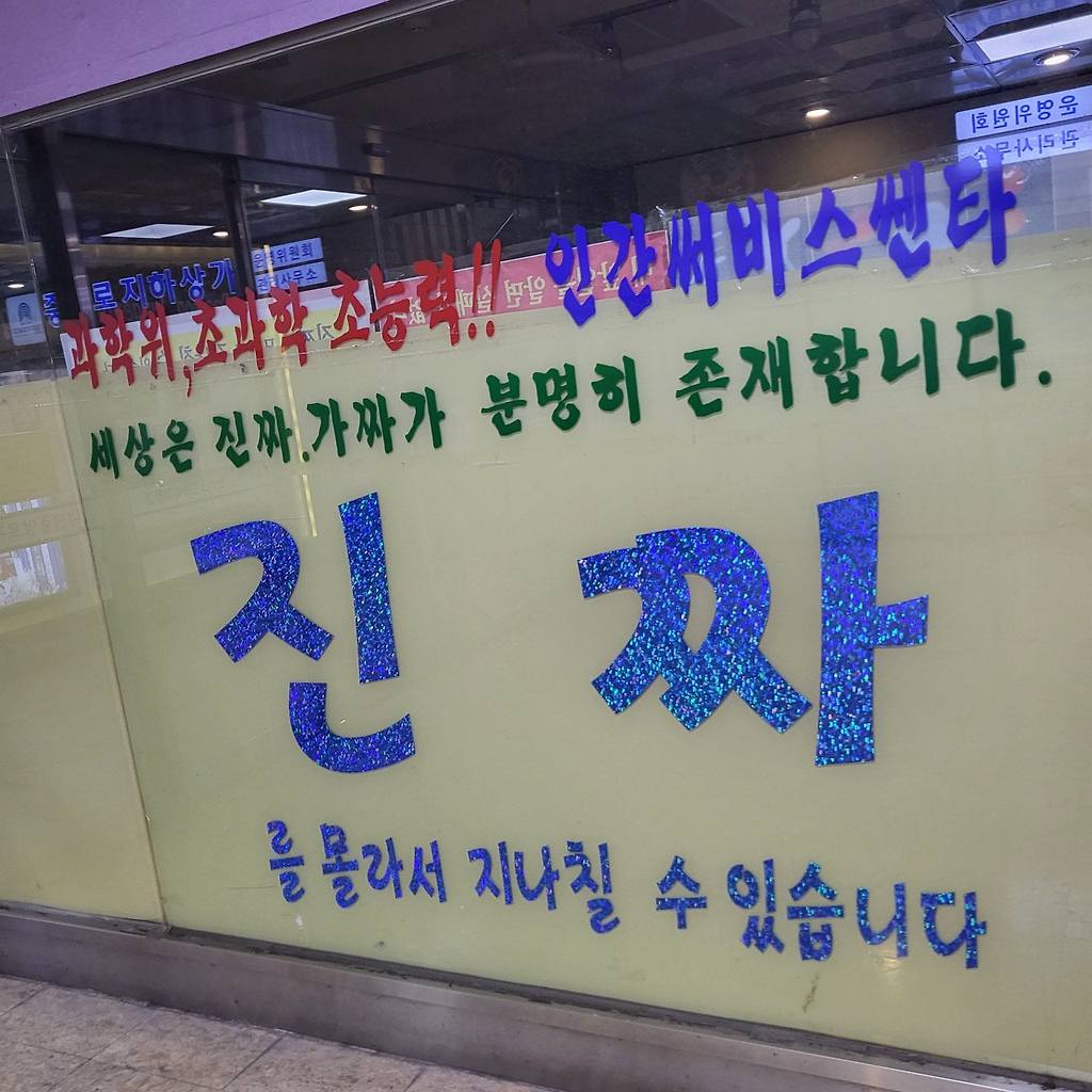 어리둥절 대전 모음