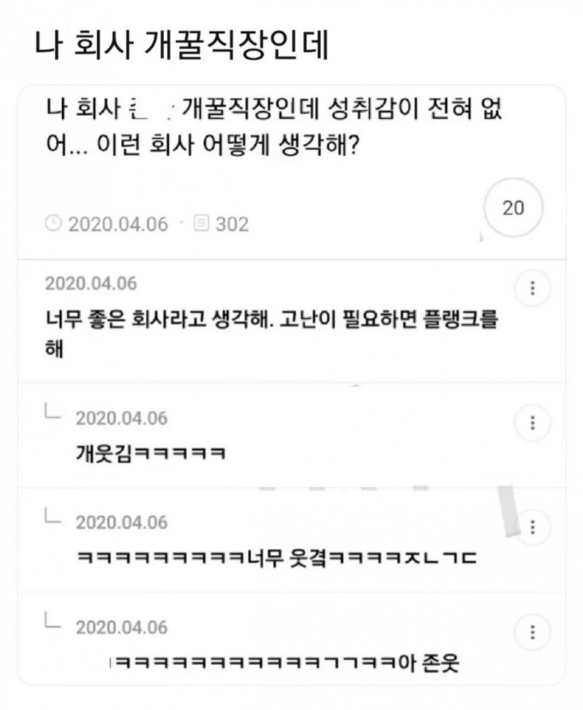 성취감 없는 회사 어때?