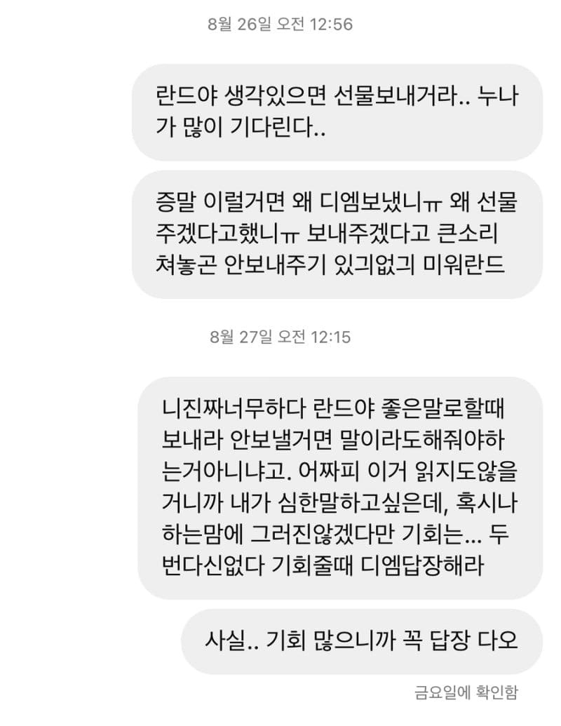 국내 1호 엘링 홀란드팬