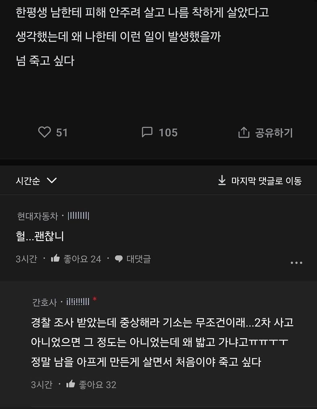 자연 현상에 트라우마가 생겨버린 불쌍한 운전자.blind