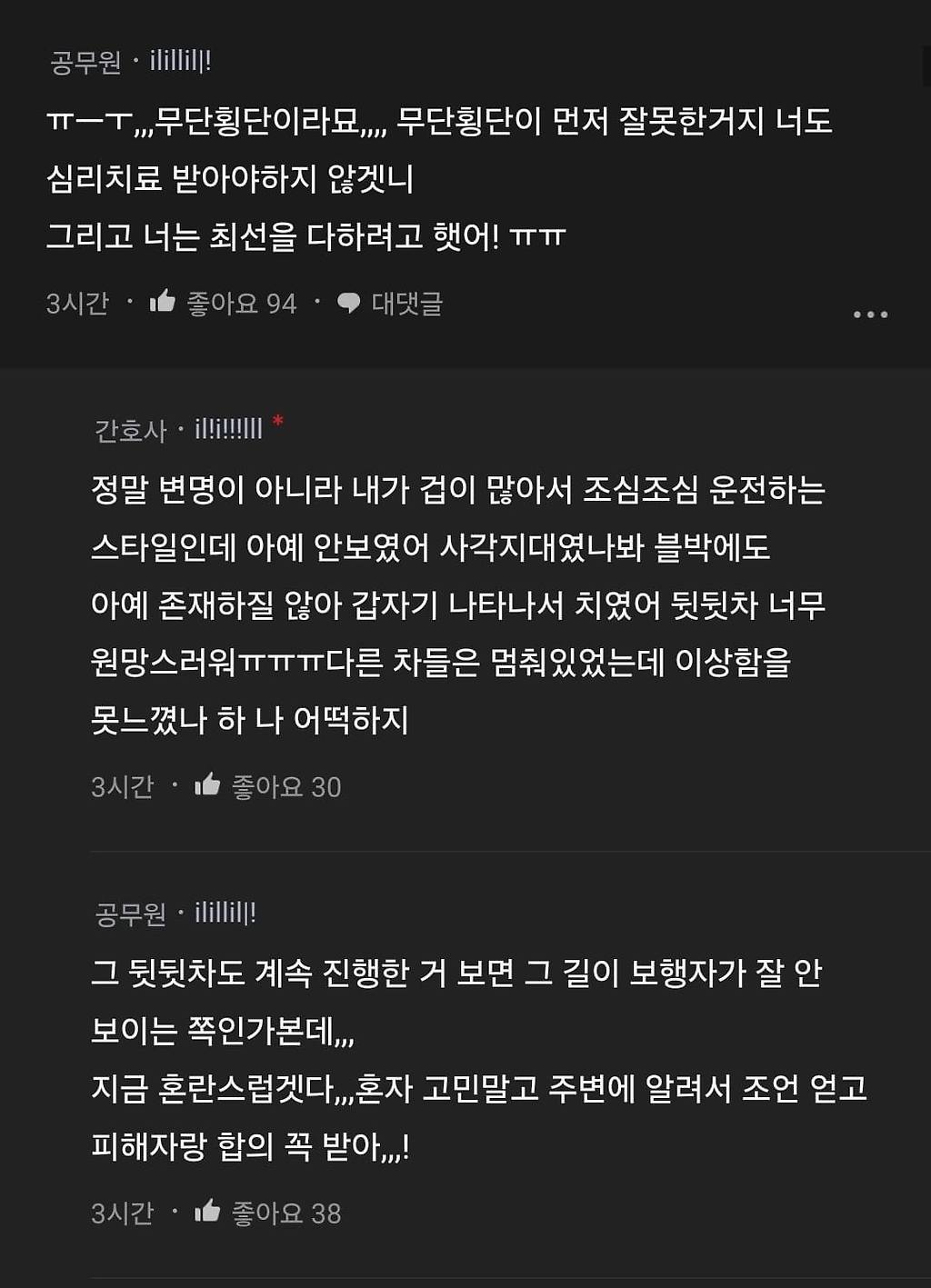 자연 현상에 트라우마가 생겨버린 불쌍한 운전자.blind