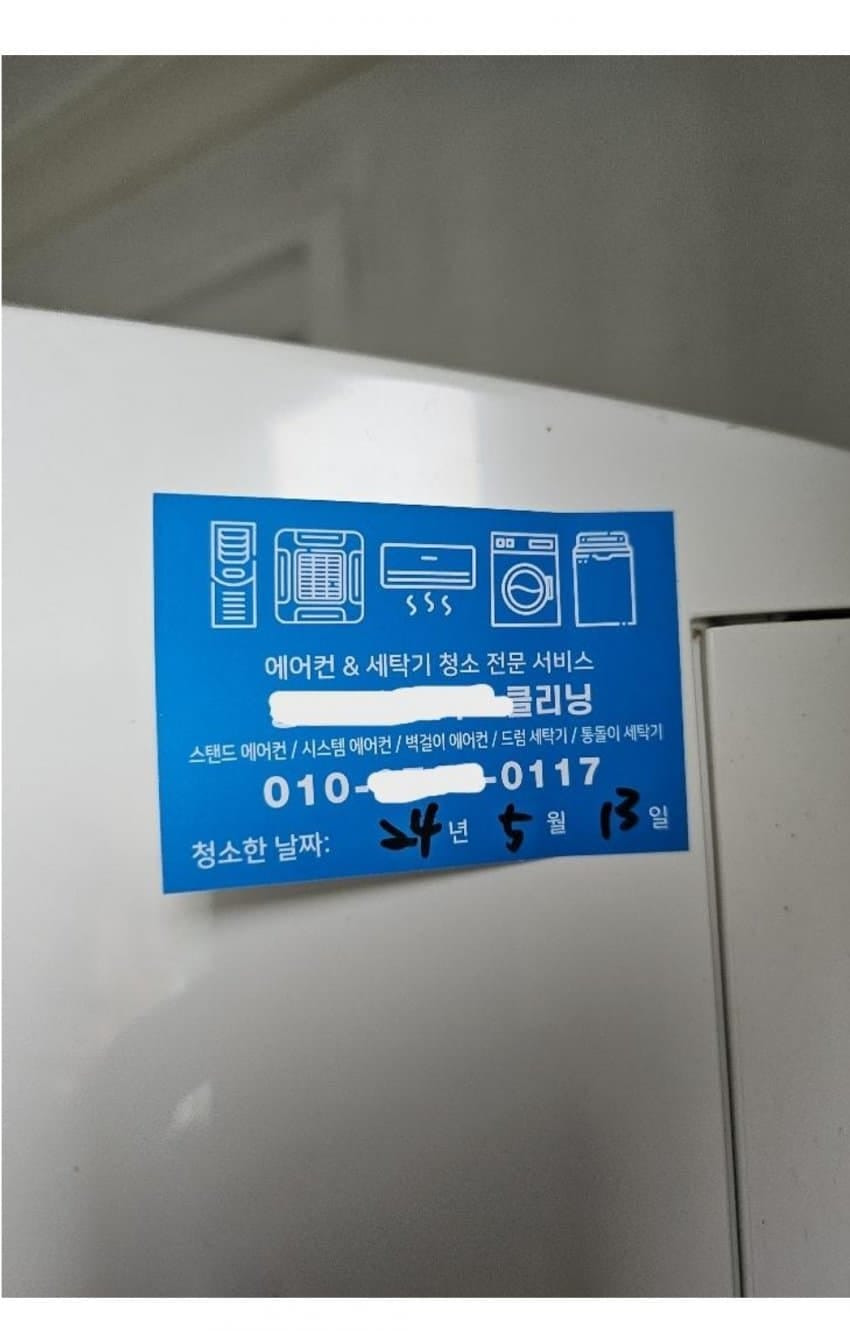 보배] 에어컨 청소업체 불렀다가 빡친 아재.jpg