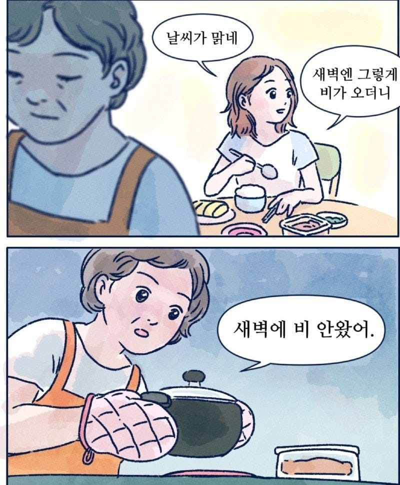 구름 한점 없는 밤중에 빗소리를 들었다.jpg