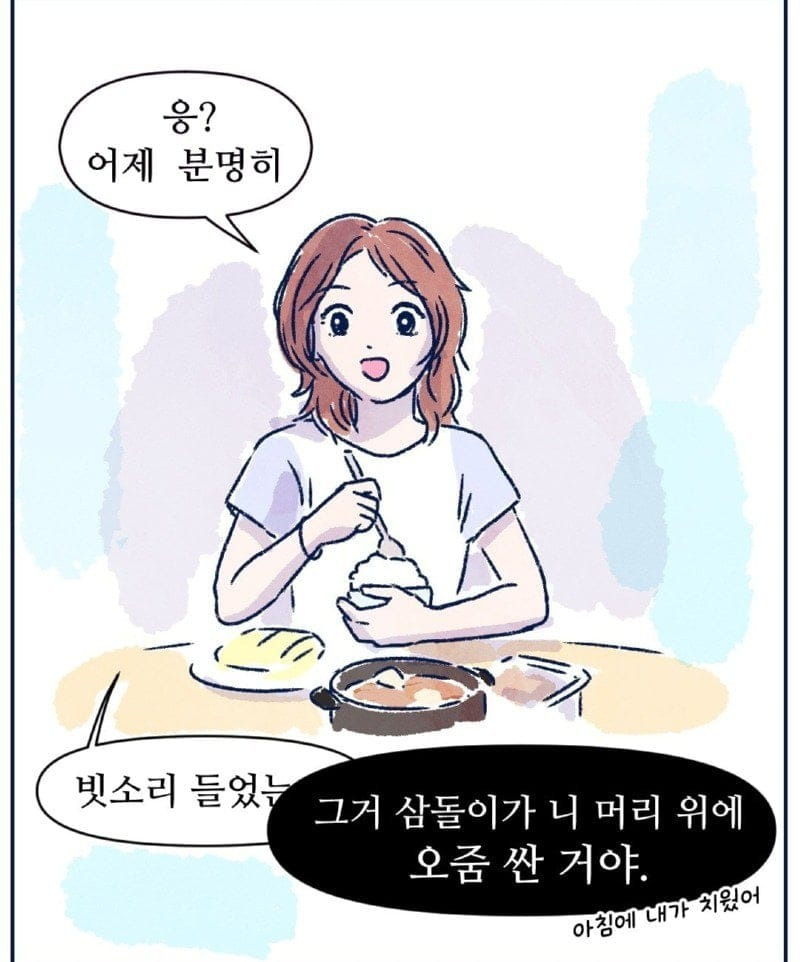 구름 한점 없는 밤중에 빗소리를 들었다.jpg
