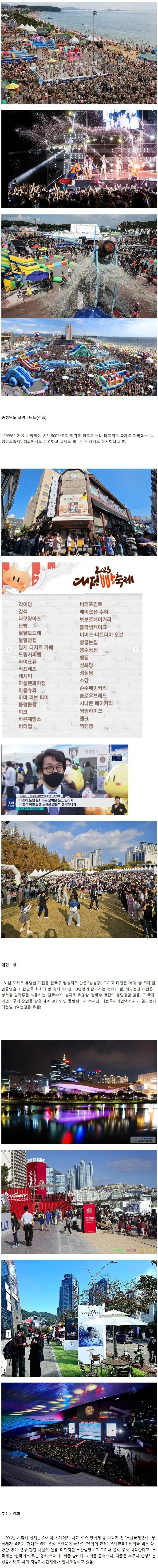 서울 외 지역 특성화 성공 사례들