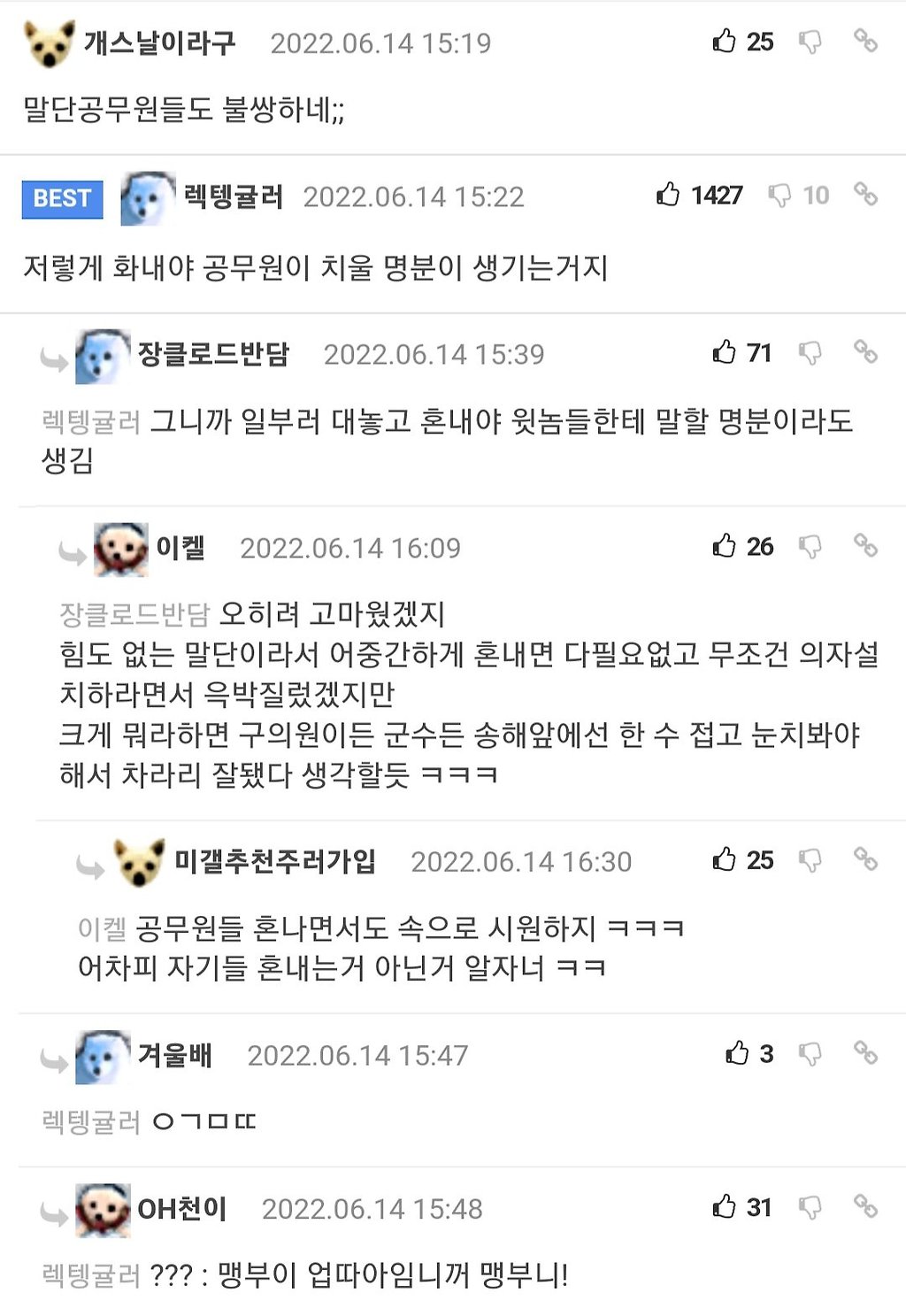 송해가 행사장 세팅하는 공무원 야단친 이유.jpg