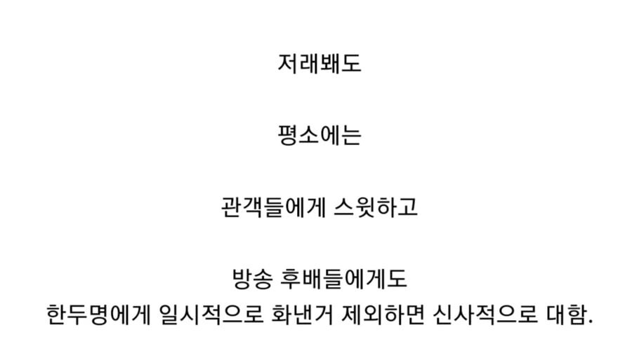 송해가 행사장 세팅하는 공무원 야단친 이유.jpg