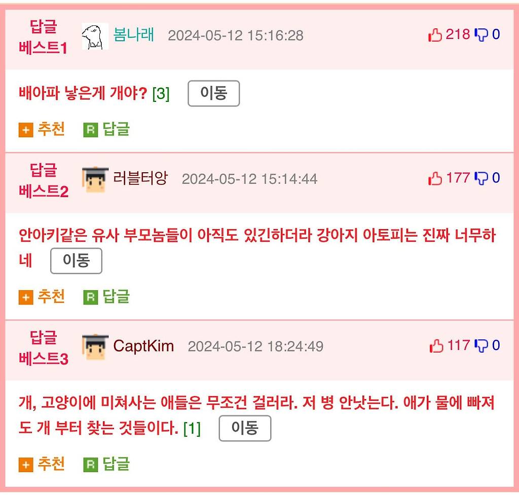 의사도 뒷목잡게한 X충.jpg