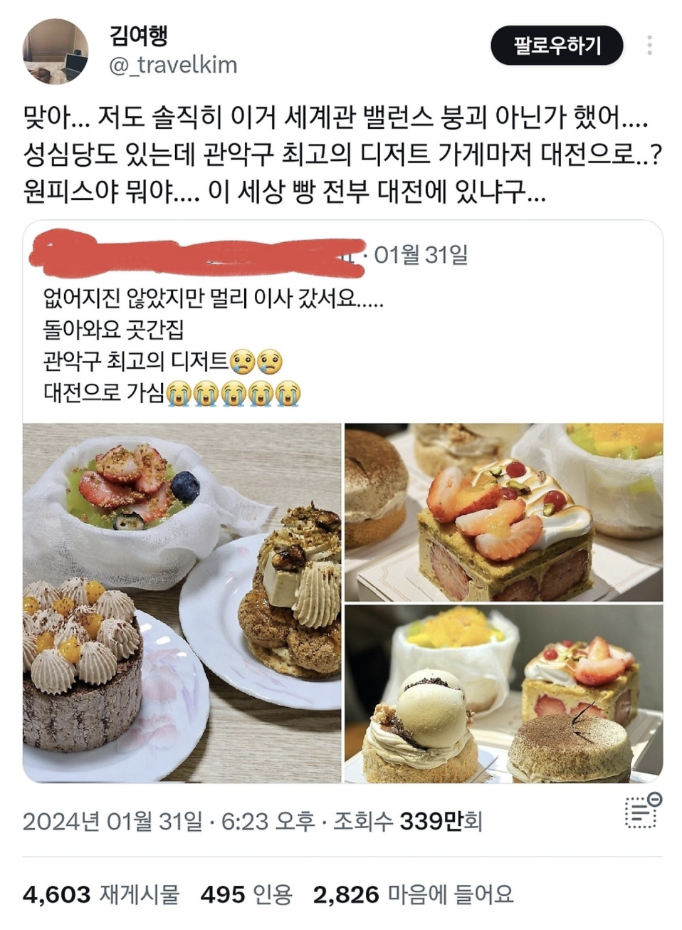 전국 빵장인들이 겨루는 격전지가 되고있다는 대전