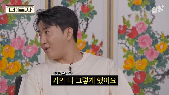 홍진호 결혼식 축의금.jpg