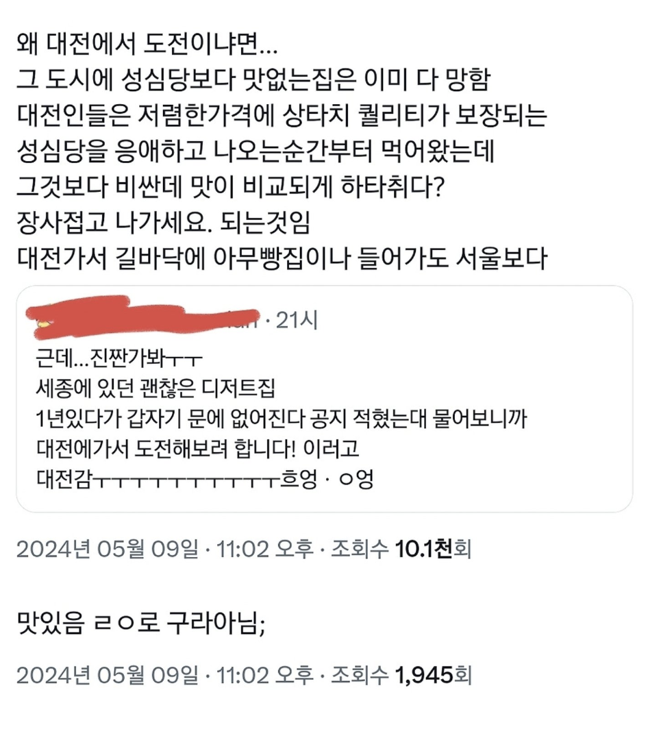 전국 빵장인들이 겨루는 격전지가 되고있다는 대전