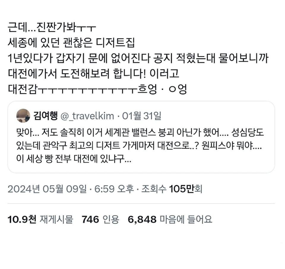 전국 빵장인들이 겨루는 격전지가 되고있다는 대전