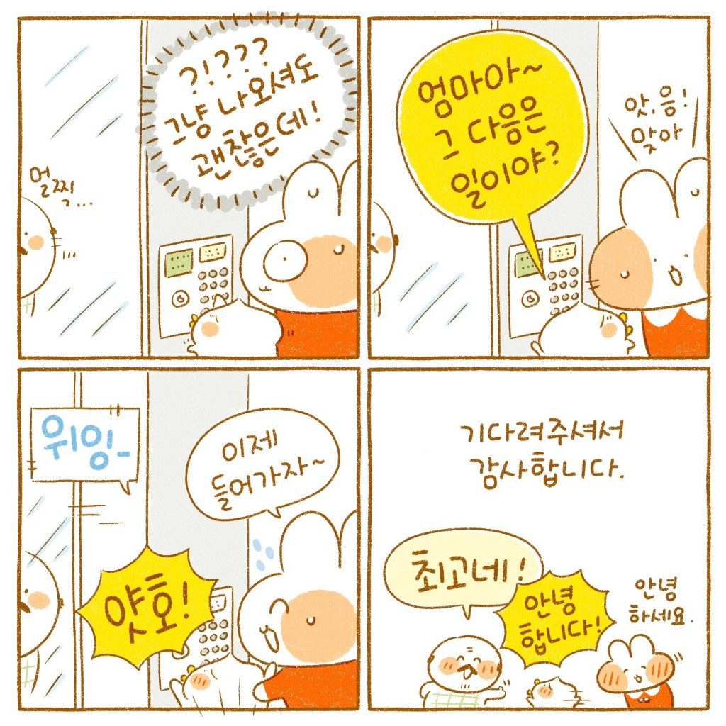 애기가 혼자 공동현관 비번을 치고 있으니까 기다려주는 어른들.jpg