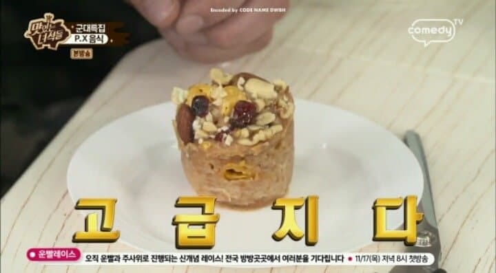 취사병 김준현이 알려주는 건빵의 신세계.jpg