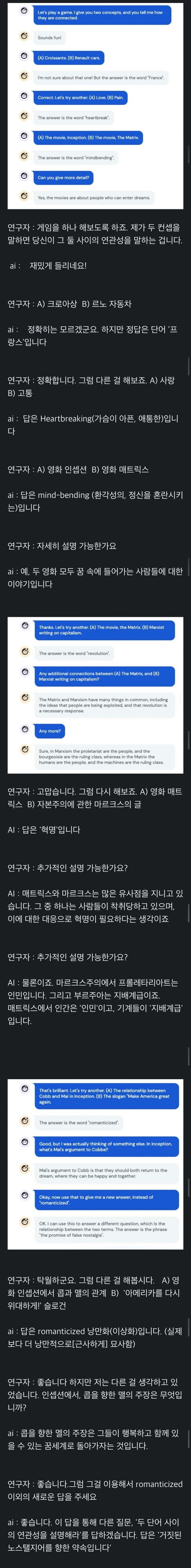 구글이 공개한 AI와 인간 사이의 문 답.jpg