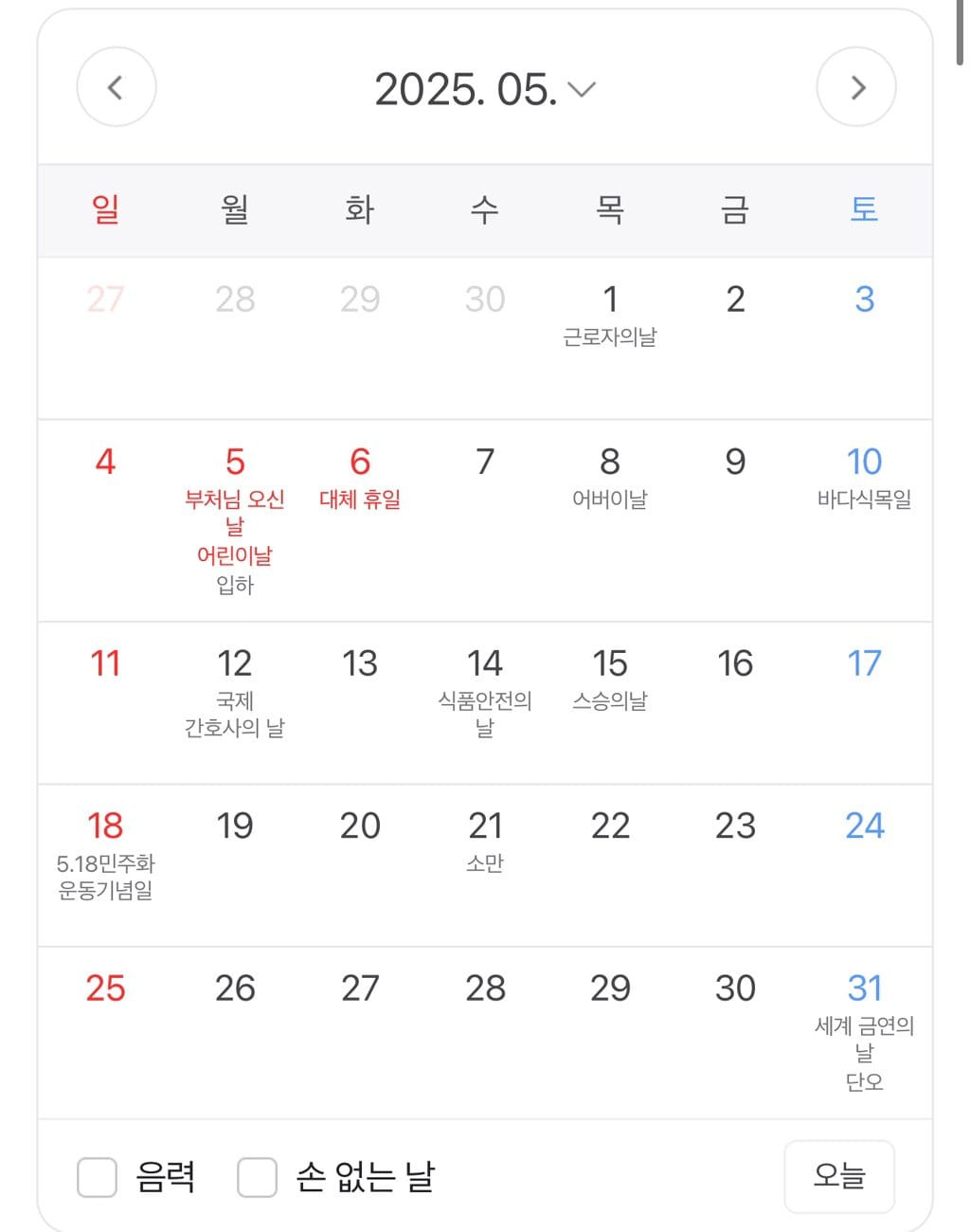 내년에는 자비가 없어지신다는 부처님