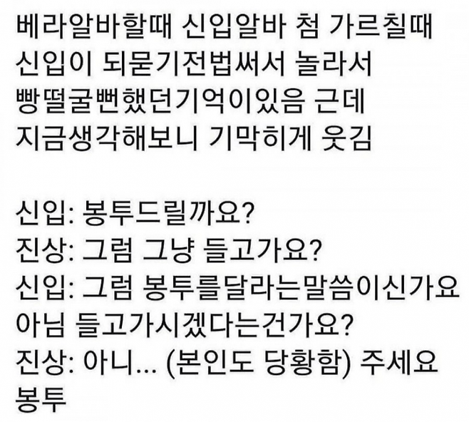 베라 신입 알바vs 진상손님