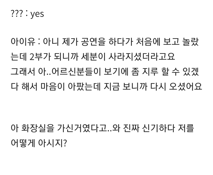 해외에서 만난 팬한테 너무 감동받은 아이유