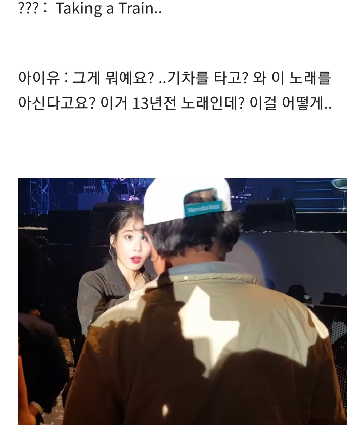 해외에서 만난 팬한테 너무 감동받은 아이유