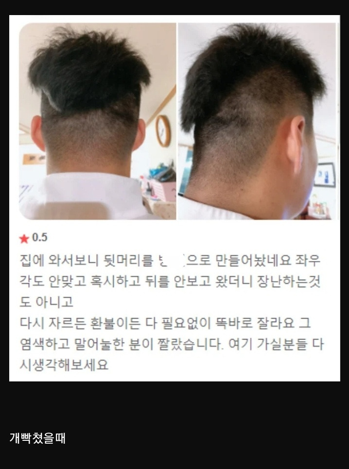 남자가 미용실 리뷰를 남기는 경우