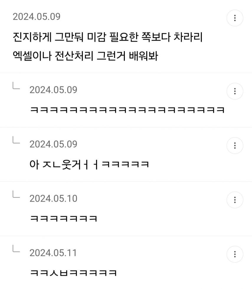 얘들아 나 걍 학원 그만둘까? 진지하게 무재능 같음