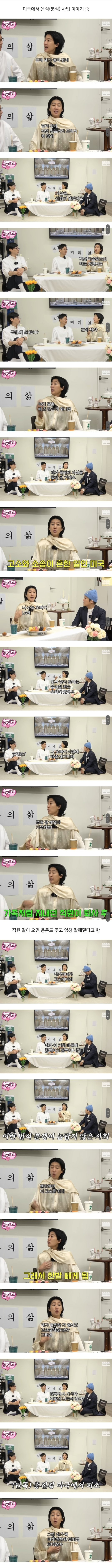 홍진경이 미국에서 음식 사업 진행하다가 포기한 이유.jpg