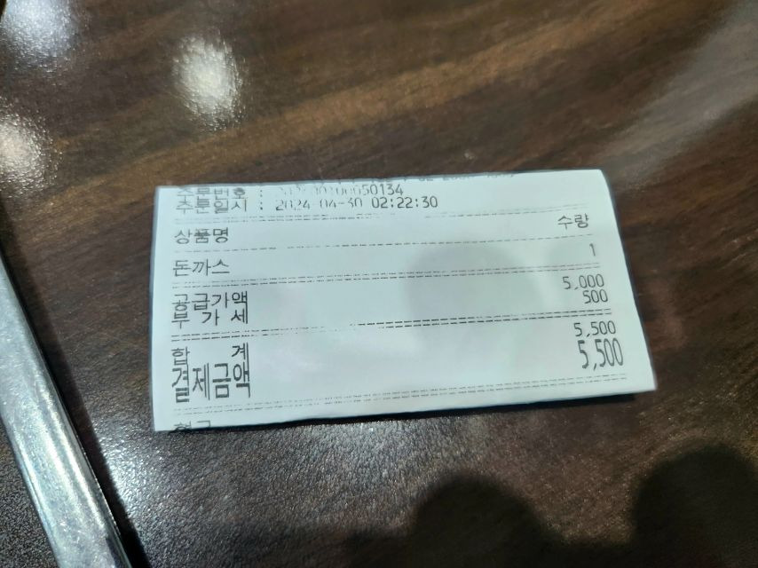 우리집 근처에는 없는 돈까스.jpg