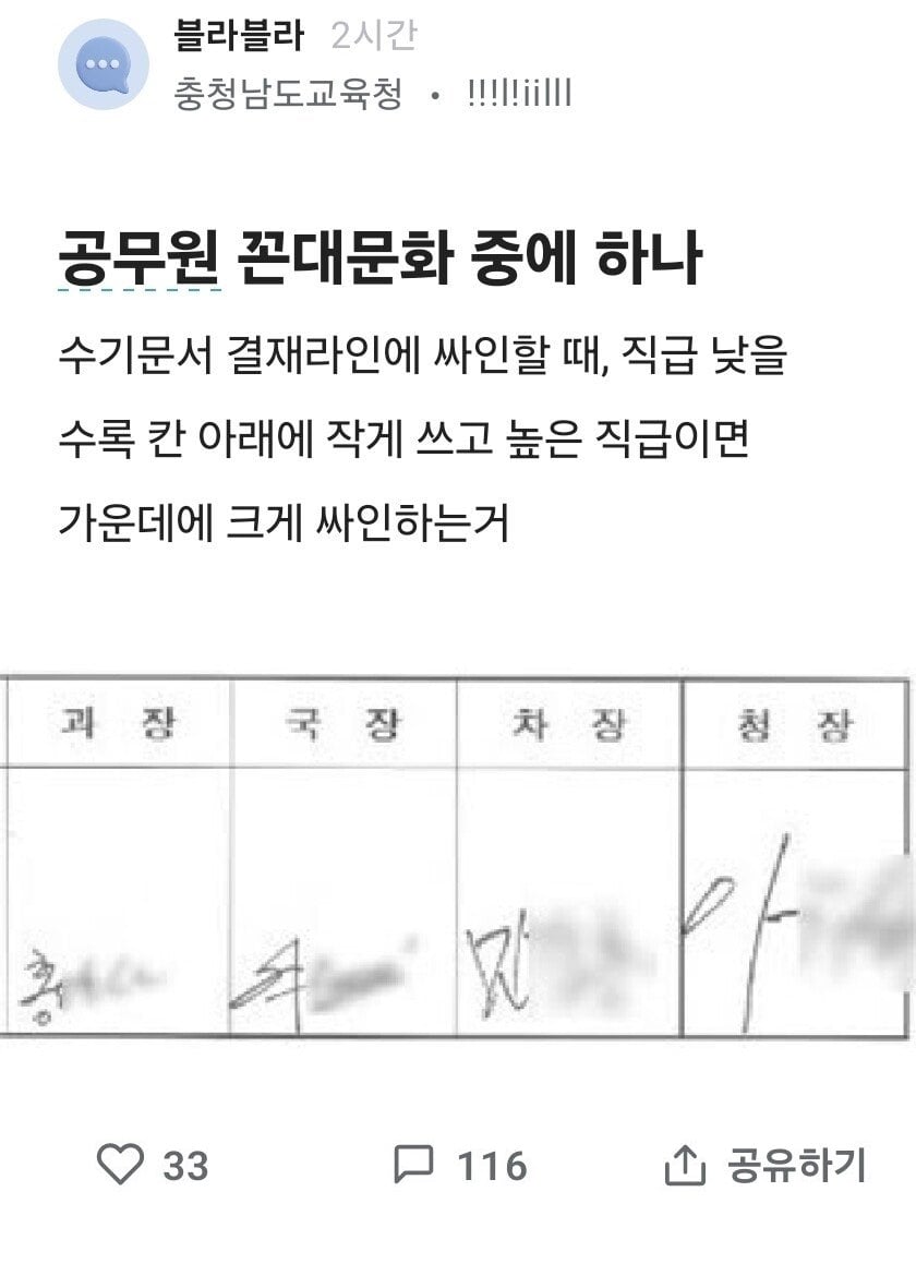 공무원 꼰대 문화 중에 하나.jpg