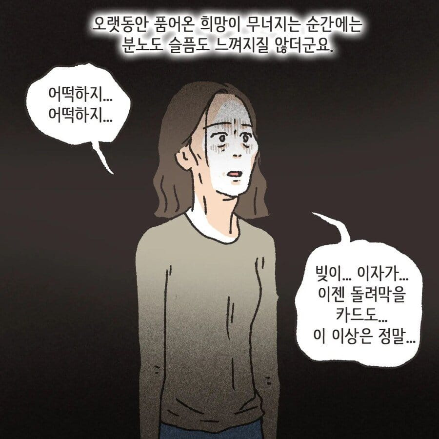 돈에 미친 여자.Manhwa