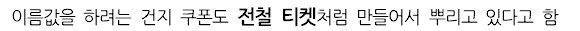 日연휴에 부산역으로 몰리는 일본인들... 대체 왜?!.…