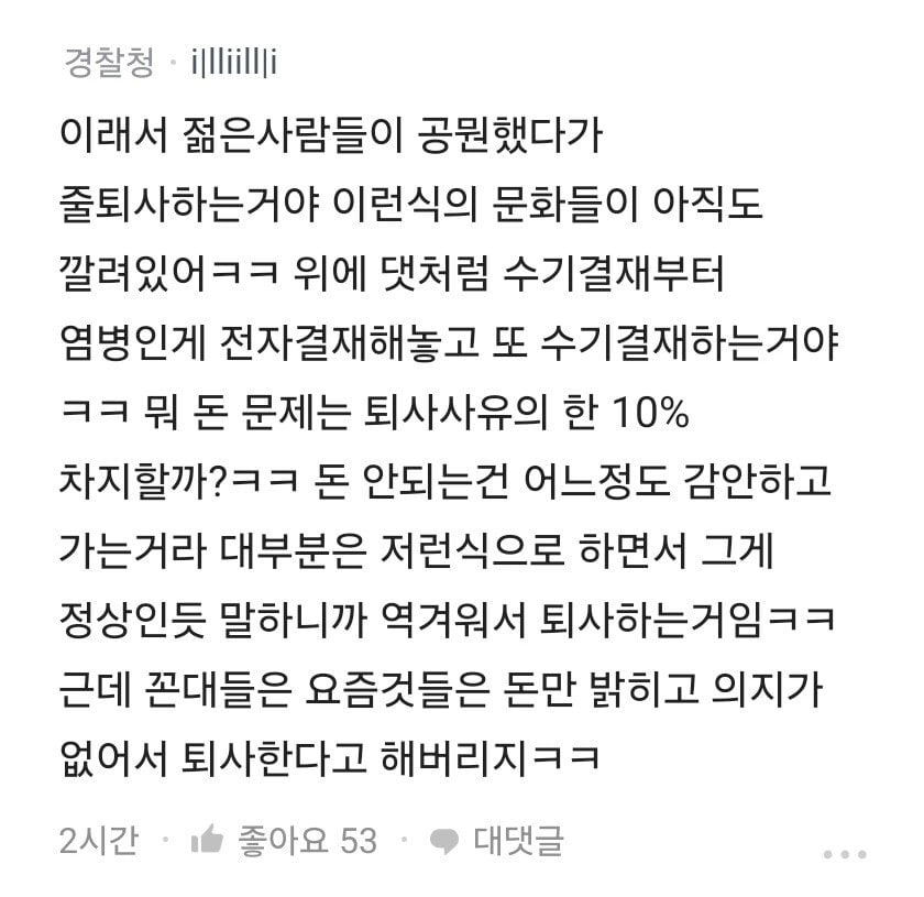 공무원 꼰대 문화 중에 하나.jpg