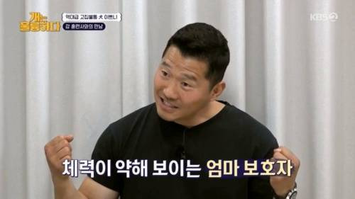 헬스트레이너 강형욱.jpg