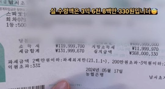 5억 복권에 당첨된 여성.jpg