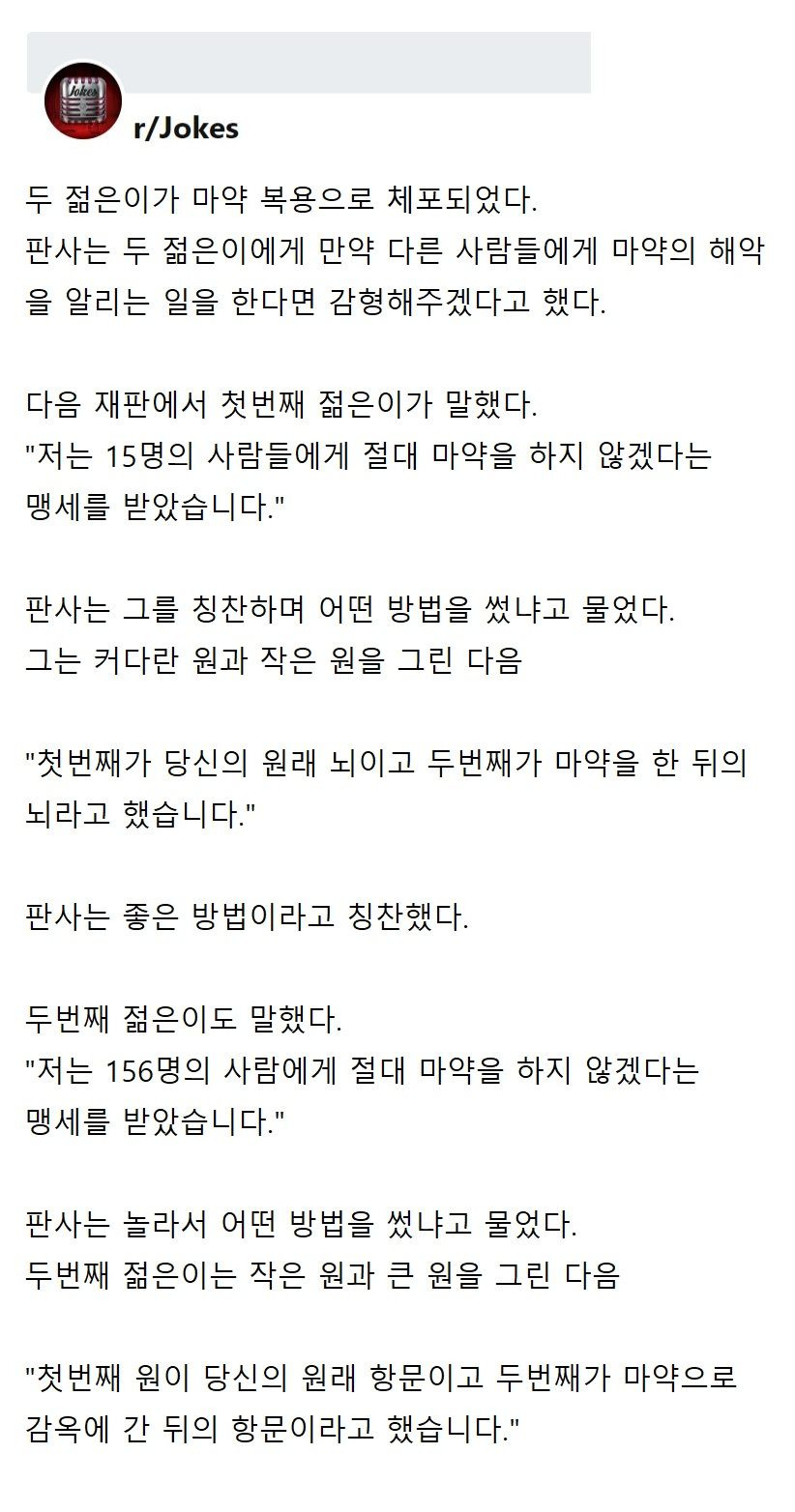 큰 원과 작은 원의 차이